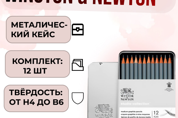 художественные карандаши