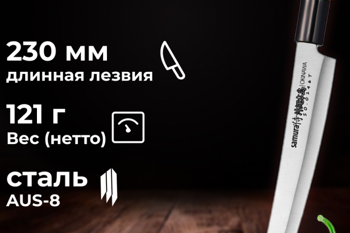 кухонный нож