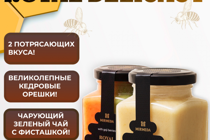 мед-суфле