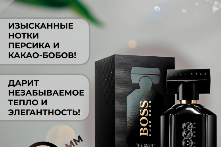 Парфюм