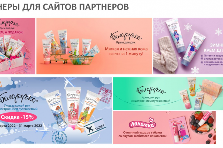 Баннеры