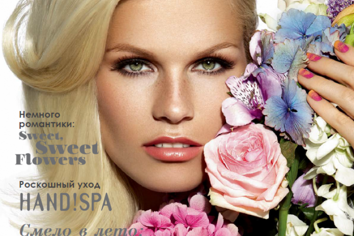 Брендовый журнал