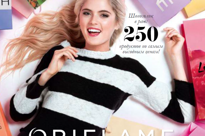 Разработка каталога Oriflame