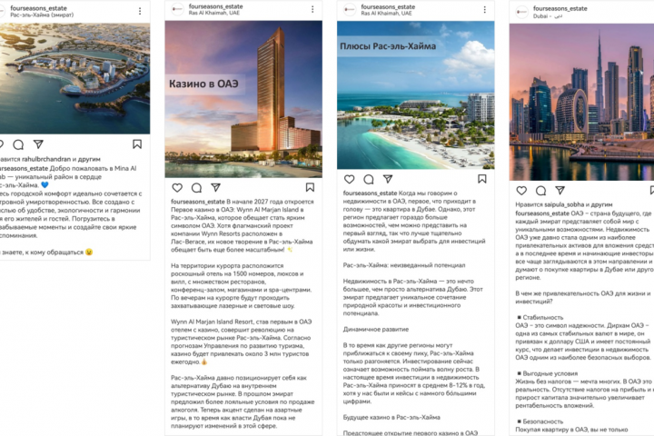 Агентство недвижимости в ОАЭ