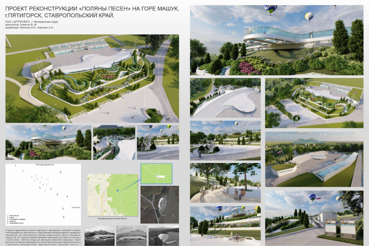 Поляна Песен, гора Машук, г. Пятигорск.