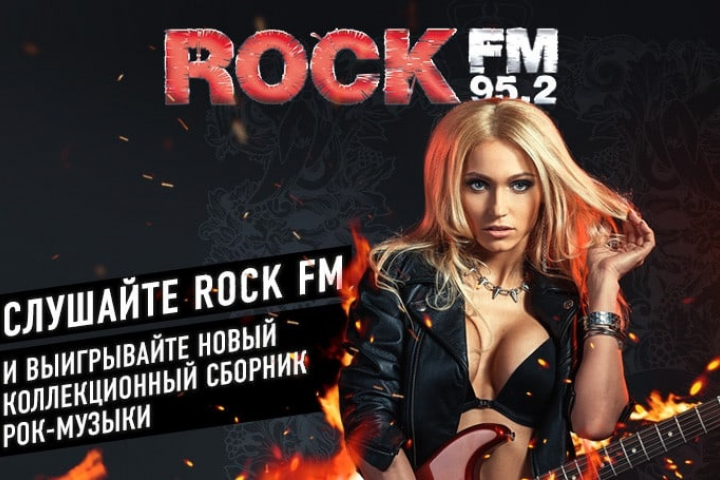 Rock FM