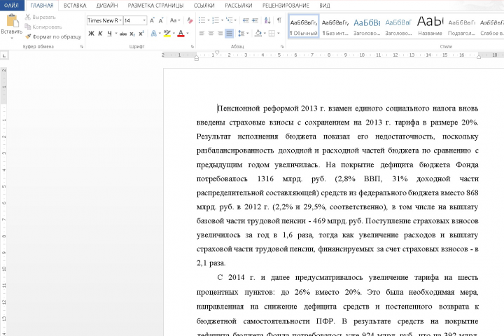 Пенсионная реформа