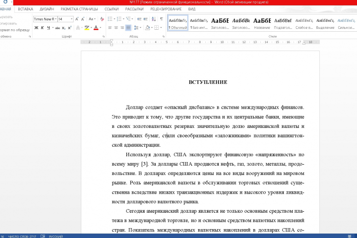 Экономическое положение США