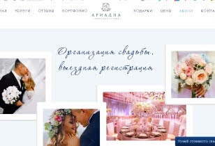 Свадебный салон