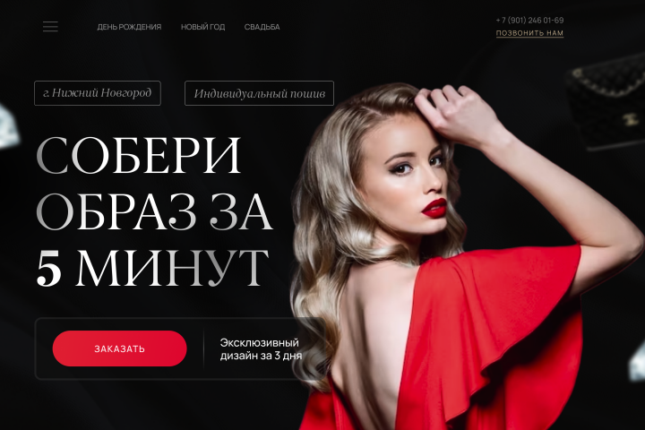 САЙТ ДЛЯ АТЕЛЬЕ ВЕЧЕРНИХ ПЛАТЬЕВ