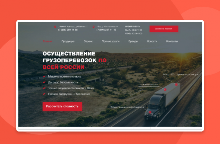 ГРУЗОПЕРЕВОЗКИ ПО ВСЕЙ РОССИИ