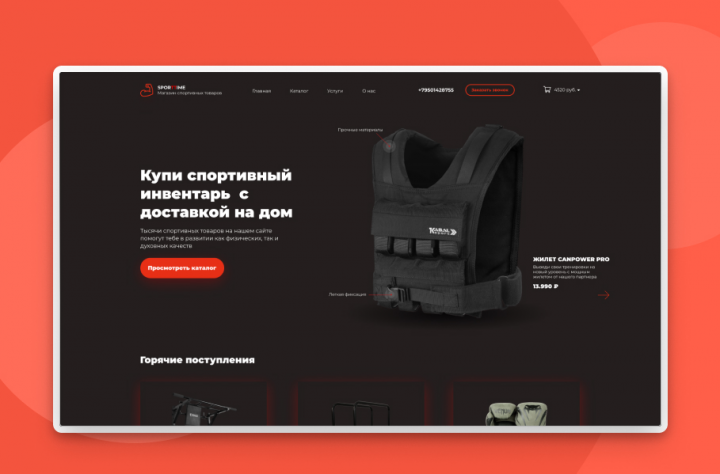 SPORTIME СПОРТИВНЫЙ МАГАЗИН