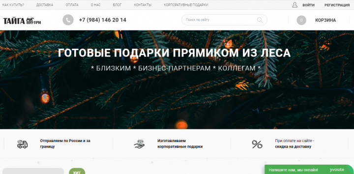 Правки интернет-магазина