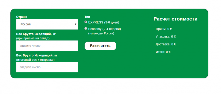 Калькулятор