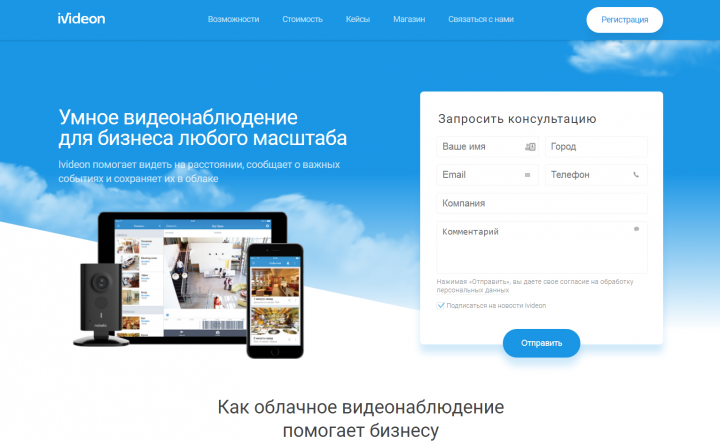 Верстка лендинга