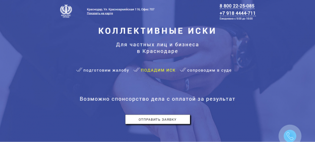 Верстка дизайна лендинга