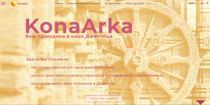 Сайт KonaArka - постоянные доработки функционала