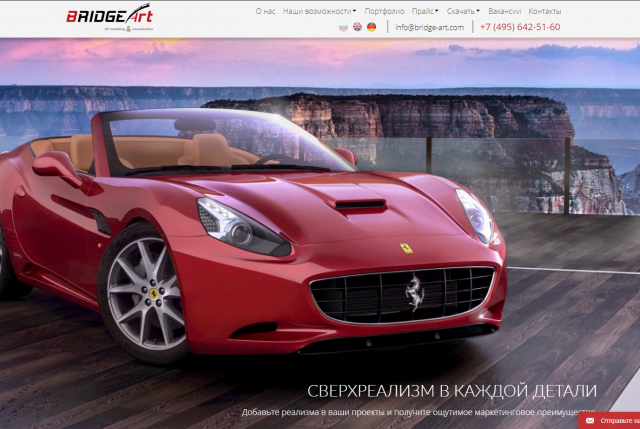 Полная верстка проекта