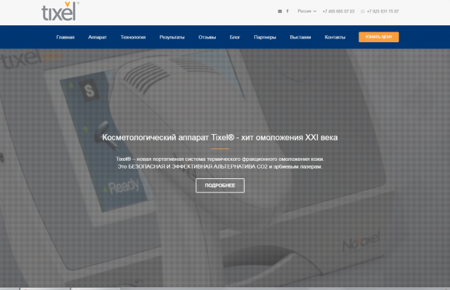 Tixel - сайт косметологического оборудования