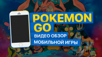 MOBILE HD - Pokemon Go - Видео Обзор Мобильной Игры!