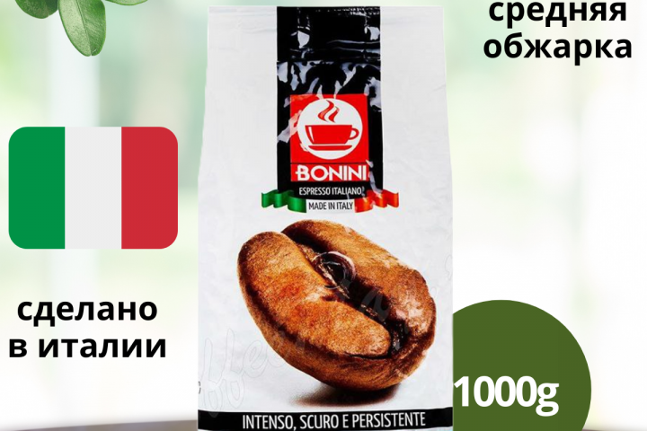 Кофе в зёрнах