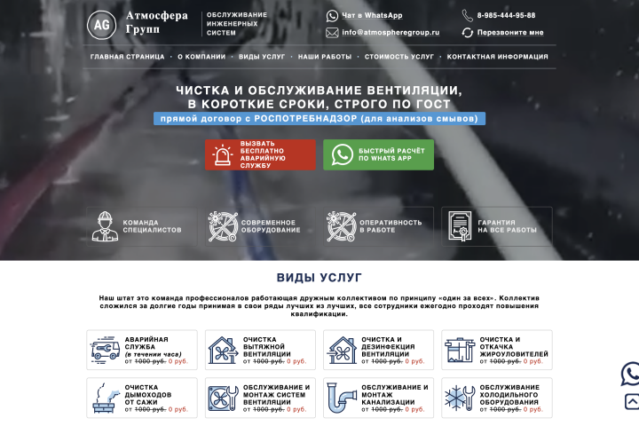 Консультация по сайту и его доработка