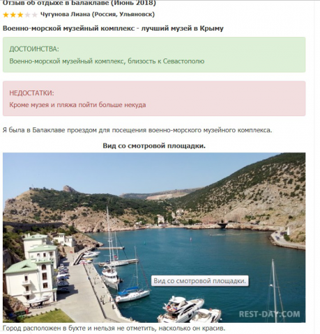 Отзыв с реальными фотографиями