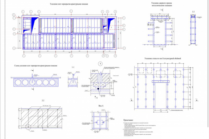 Реконструкция