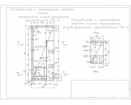 Плита перекрытия