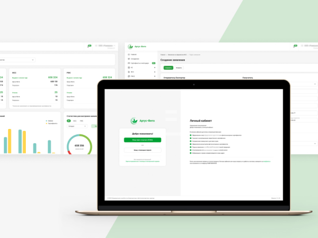 Дизайн для платформы ФГИС «Аргус-Фито»