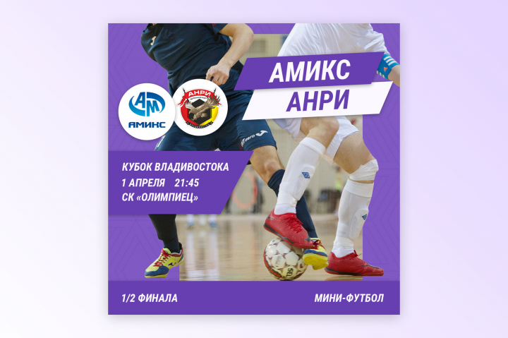Афиша для инстаграма