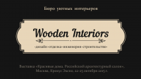 Wooden Interiors