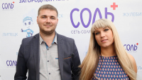 СОЛЬ +
