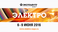 Электро 2016