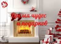 New Year