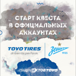 Инстаквест