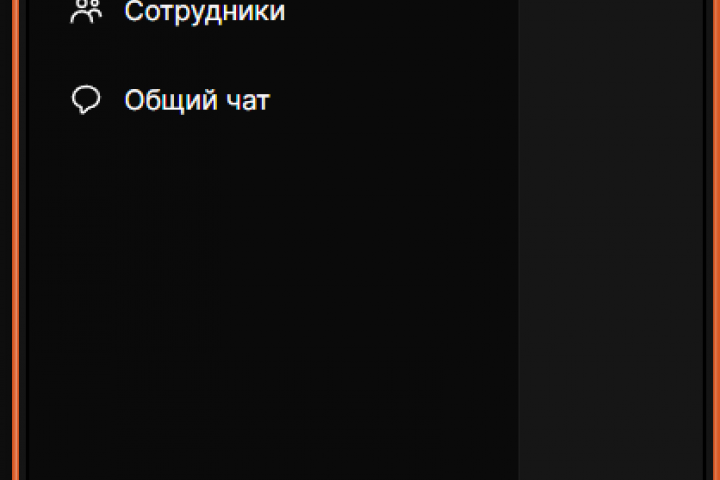 Task manager (Постановщик задач)