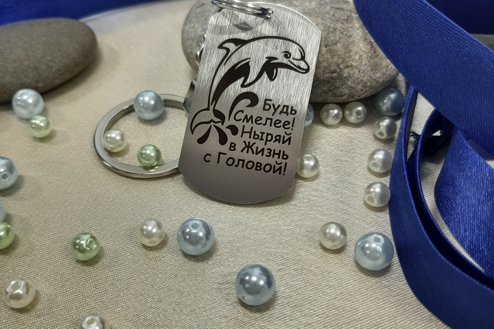 Брелок с лазерной гравировкой