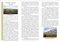 барокко стр2
