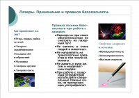 буклет стр2