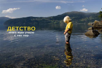 Как же быстро бежит время