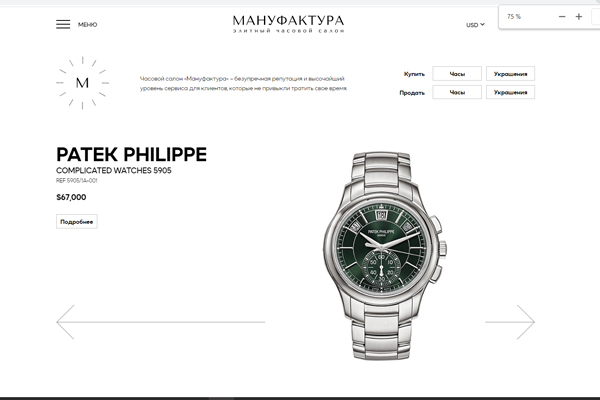 Вёрстка и интеграция на bitrix сайта Часов