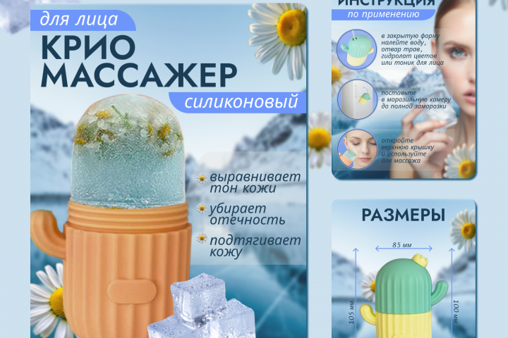 Дизайн карточек ИНФОГРАФИКА