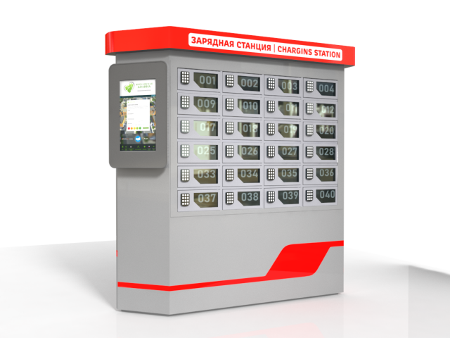 Зарядная станция