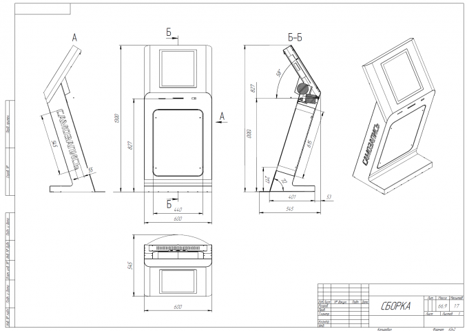 Электронная очередь