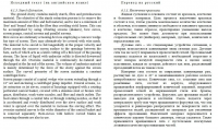 Перевод Starch Extraction (англ-рус)