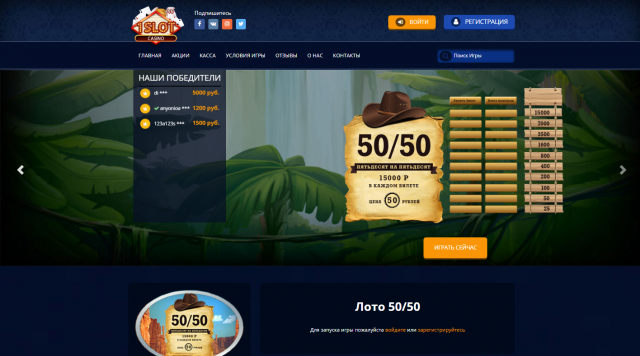 loto 50/50