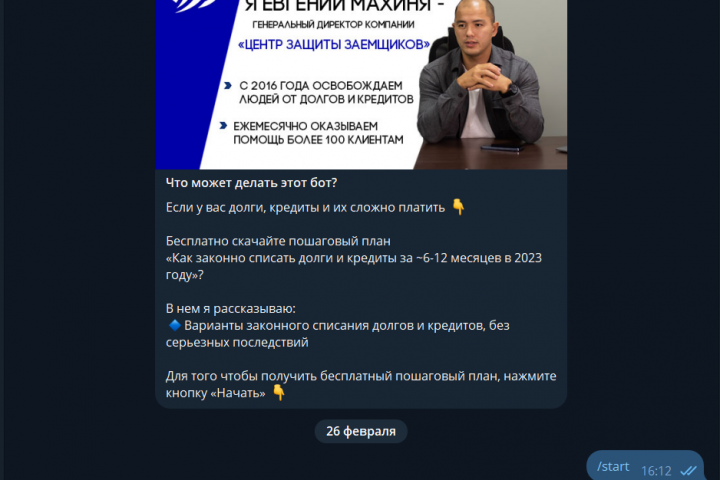 Создание Телеграм-бота, воронки прогрева продукта, упаковка