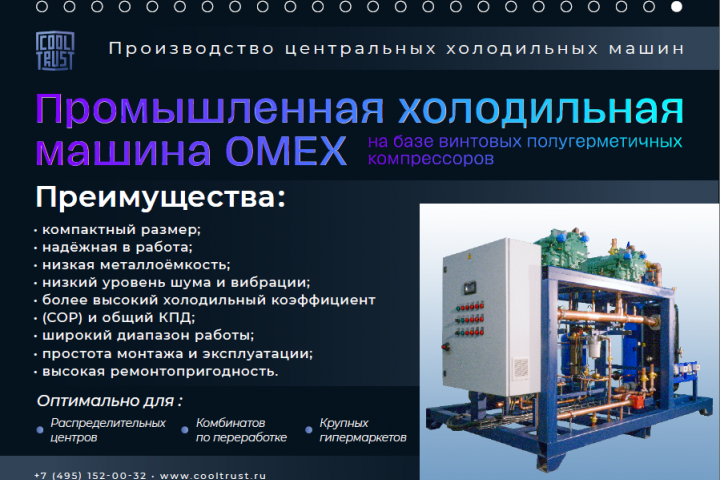 Презентация