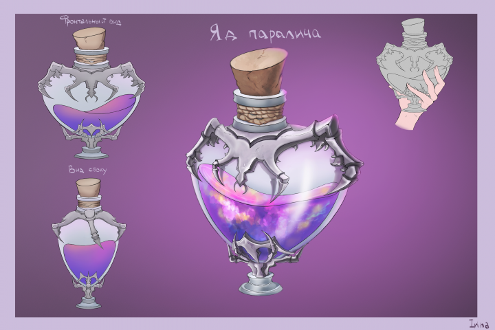 Концепт-арт зелья